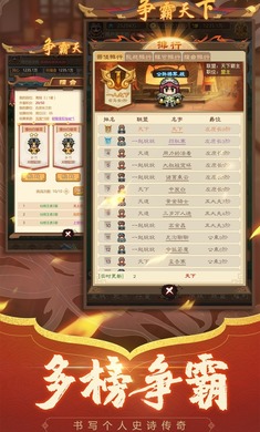 三国全军出击