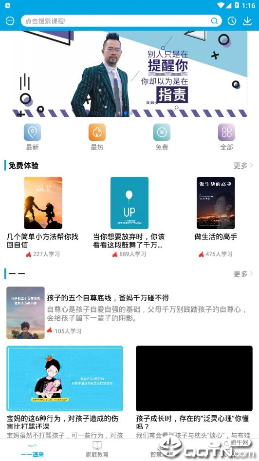 海豚学院
