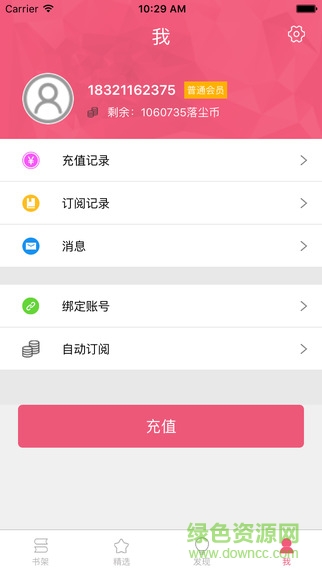 落尘文学