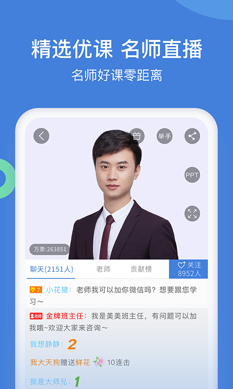 一建万题库app官方版