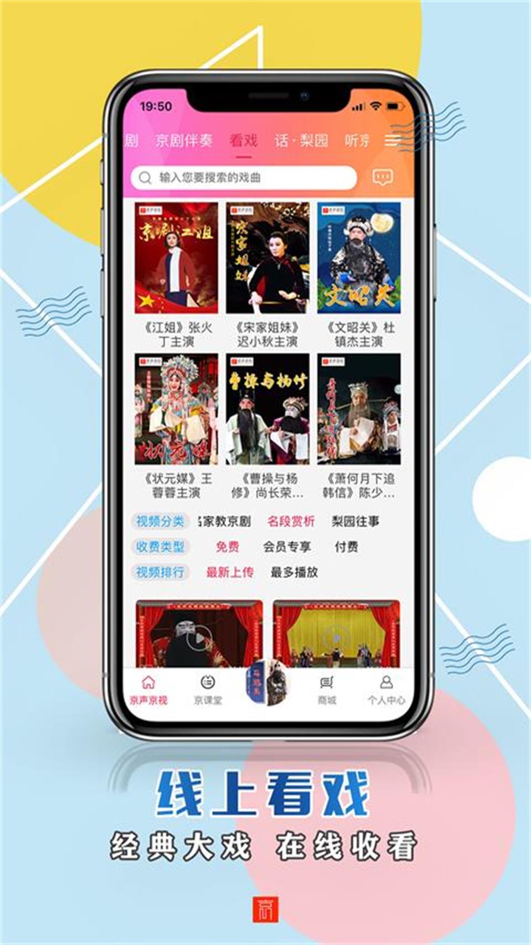 京声京视