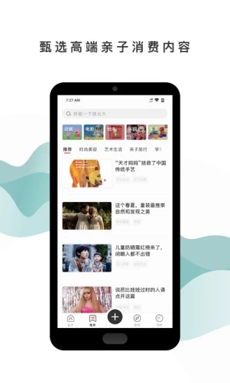 呼啦宝贝