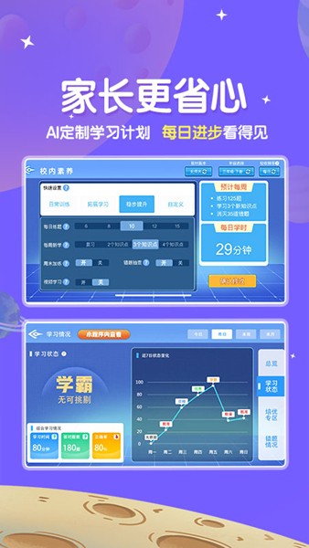 星空思维 安卓版v1.5.39