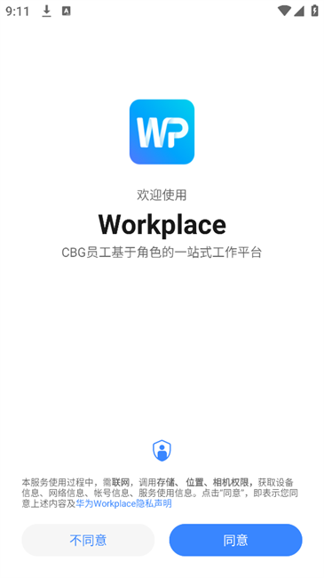 workplace安卓版 workplace安卓版