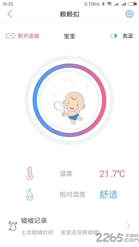 验嘘嘘家庭版