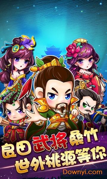 玩玩三个国星耀版