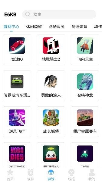 E6KB软件库