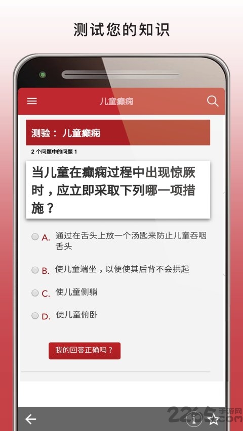 app大作战