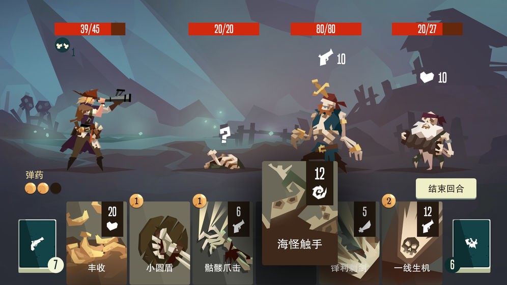 枪与香蕉