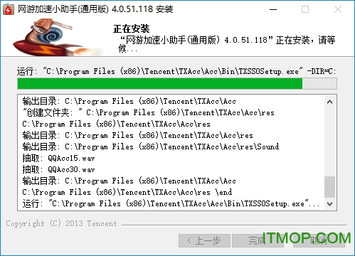 qq网游加速器