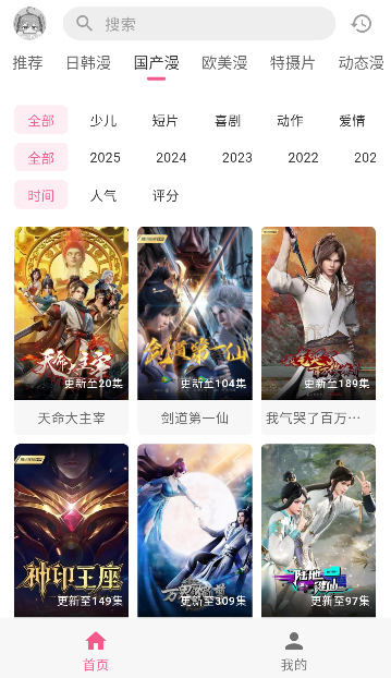 omofun最新版免费 omofun最新版免费