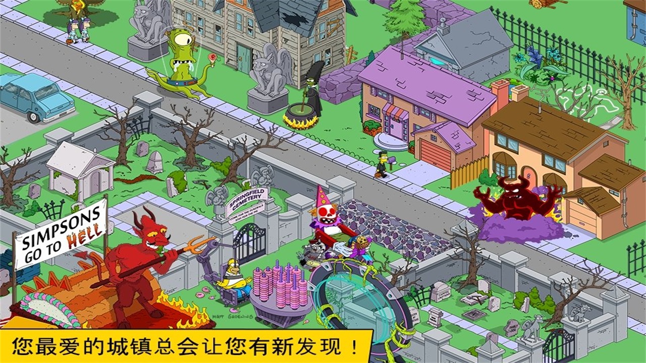 辛普森一家内购破解版(Springfield) 4.69.5最新版