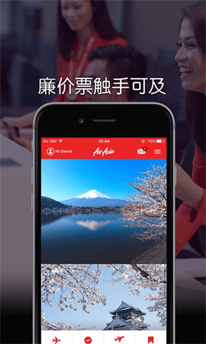 亚洲航空软件