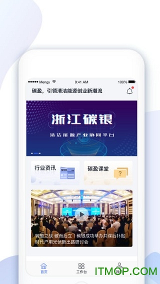 碳盈协同