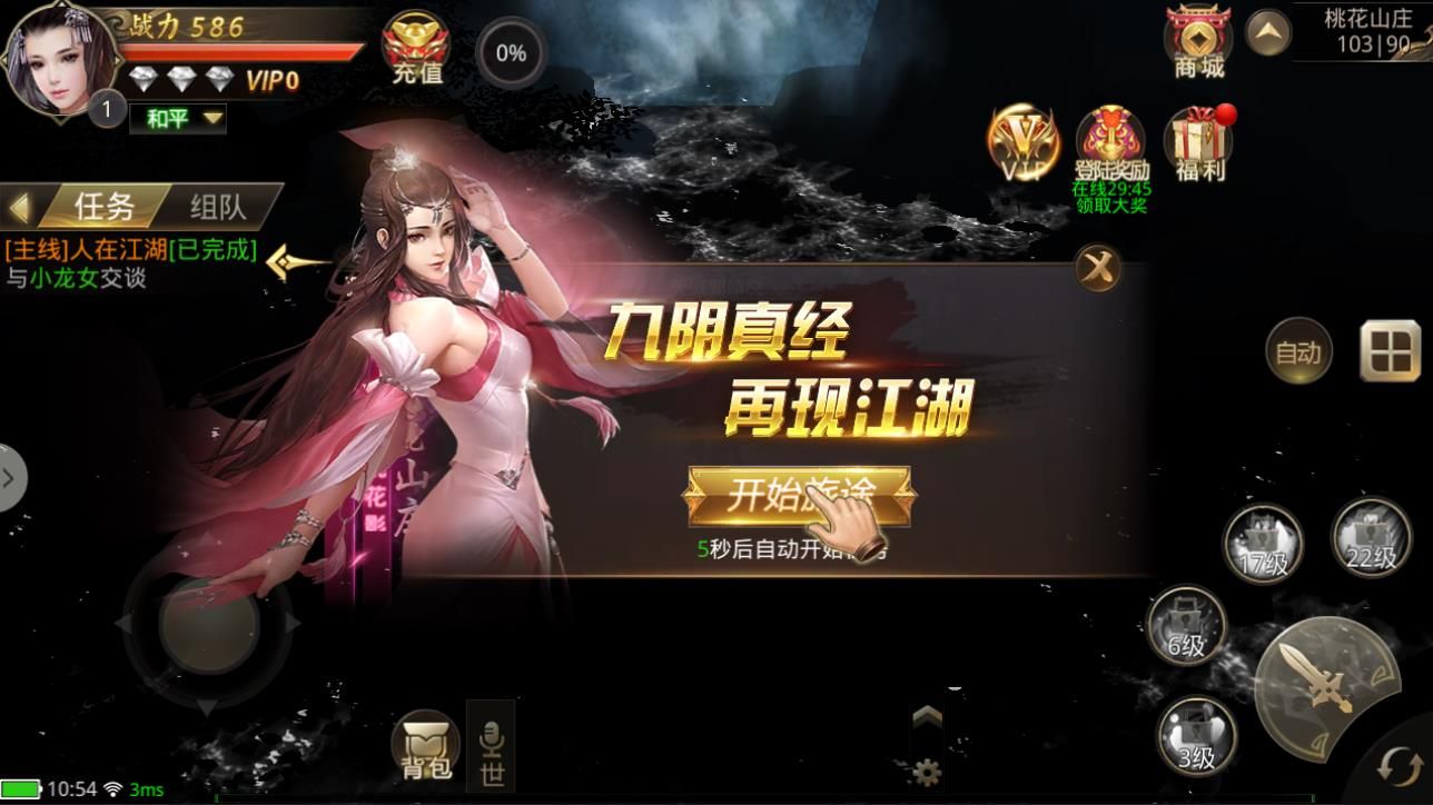 一剑东来