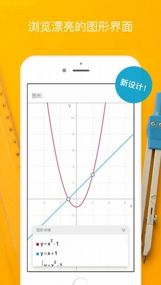 拍照数学计算器 付费专业版v8.38.0