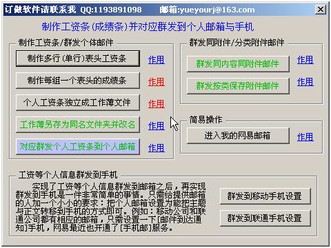 制表软件