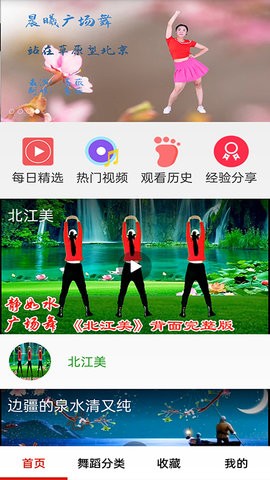 健身广场舞大全