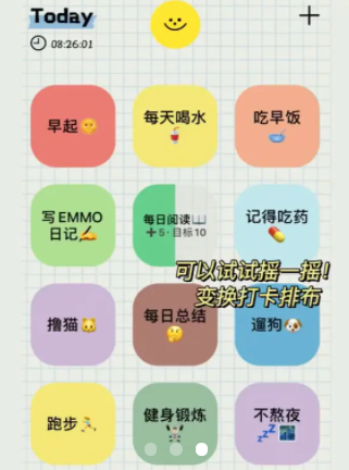 快乐打卡日记