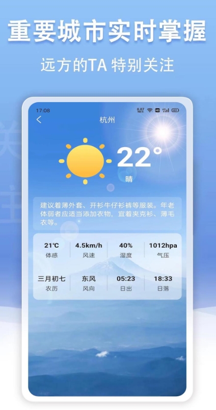 云幻天气预报