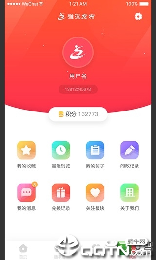 濉溪发布