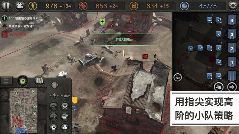 英雄连远东战场手游中文版(Company of Heroes)