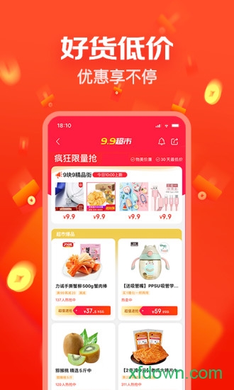 京东特价版
