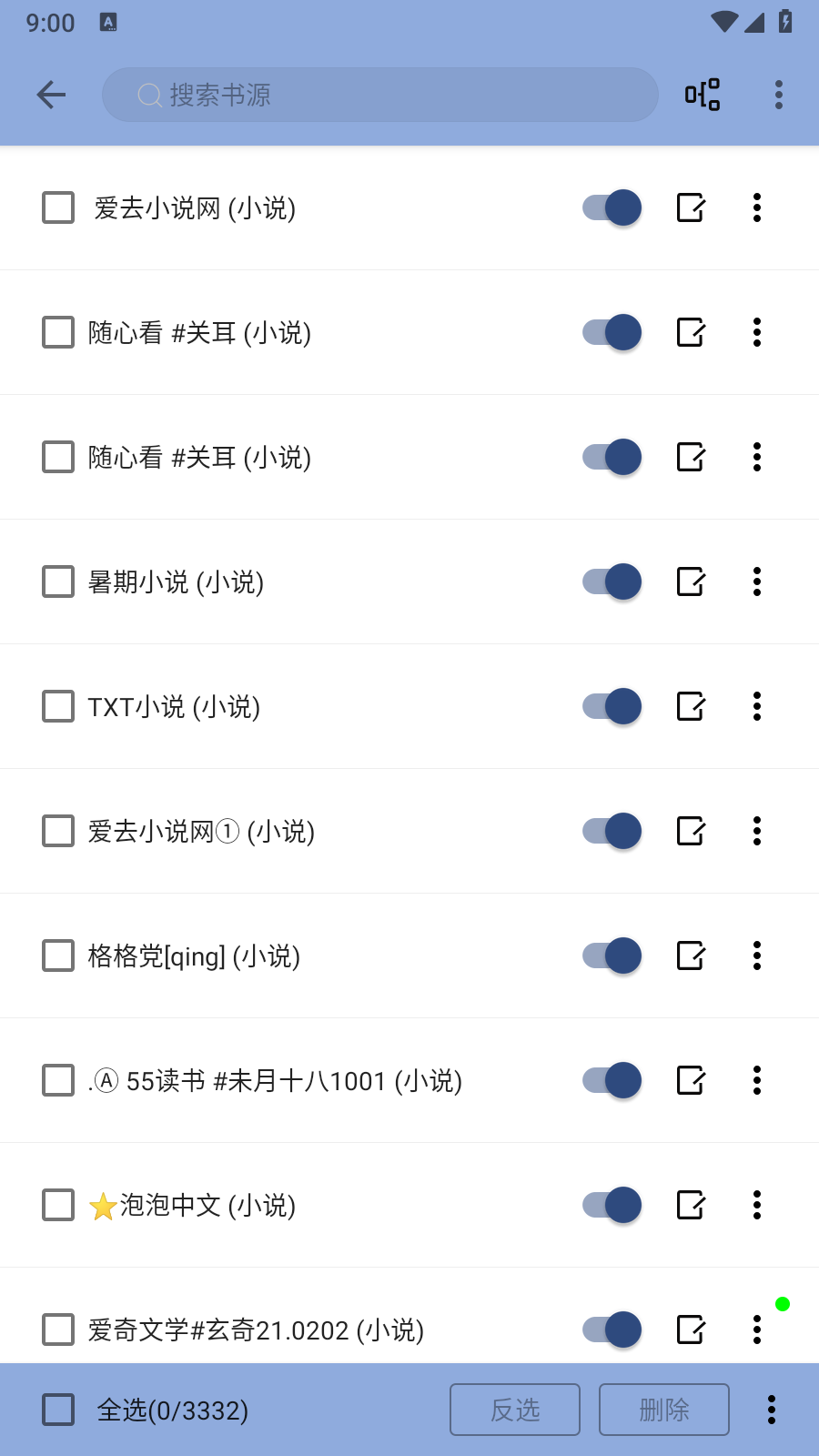 若风阅读去广告官网版