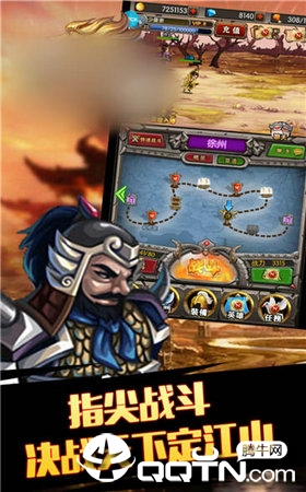 猎杀三国