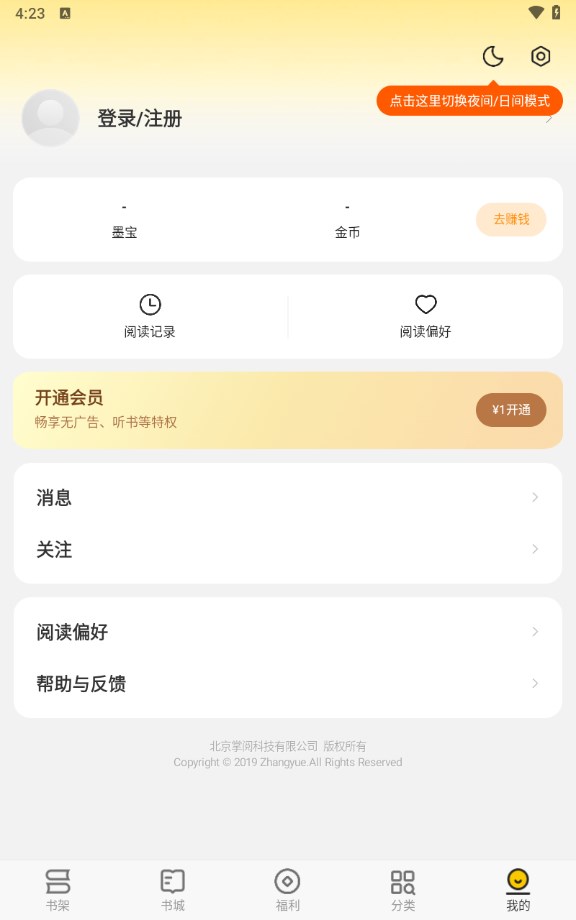 追读小说