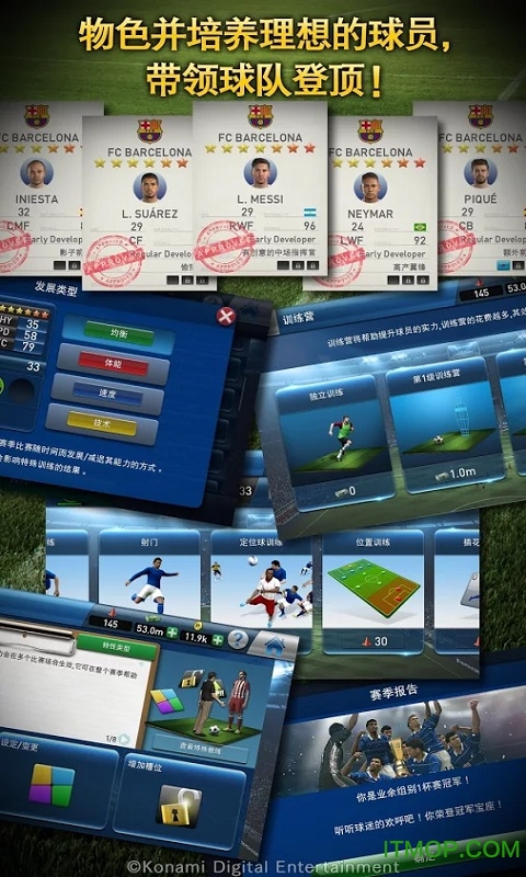 实况球会经理人(PES CLUB MANAGER)