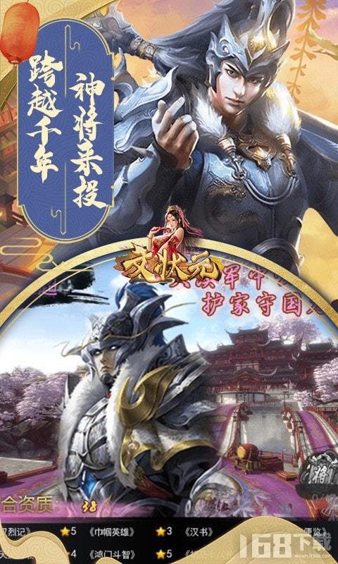 文状元写作
