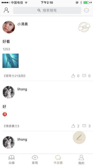 全民啃书