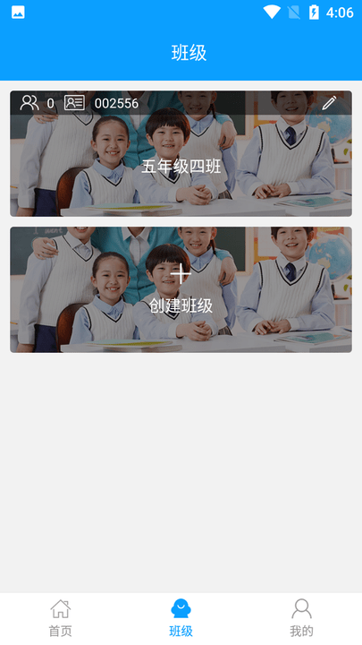 人教畅读