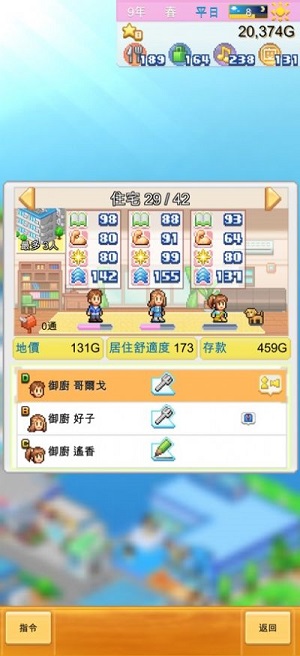 创造都市岛物语 汉化版