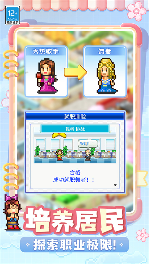 住宅梦物语 中文版最新版
