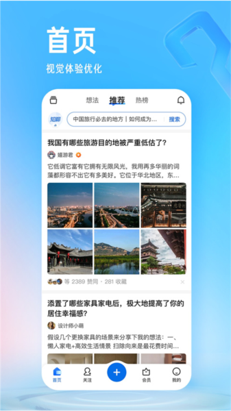 知乎小说 官方免费版v10.59.0