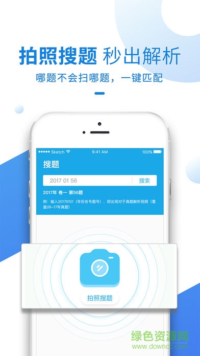 竹马