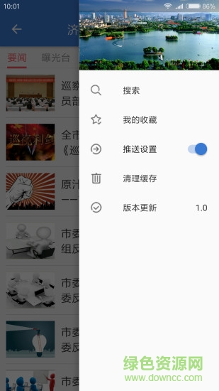 泉城清风