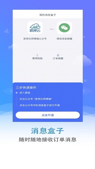 思预云