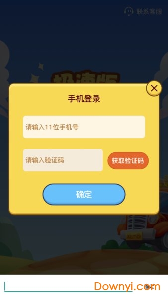 找不同极速版