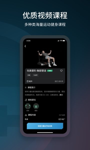起身运动官方版