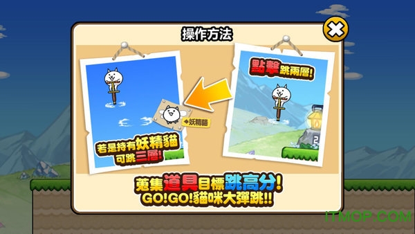 跳跳猫游戏