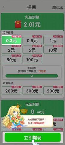 幸福花园无m