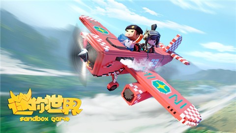 迷你世界0.48.0版本