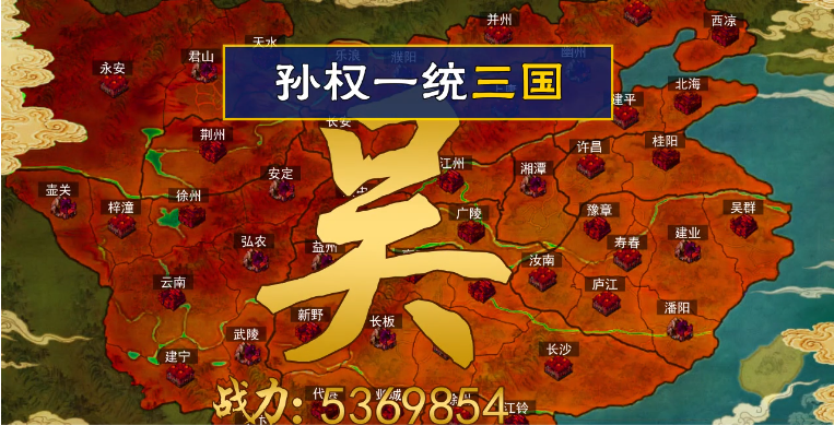 三国志谋定版