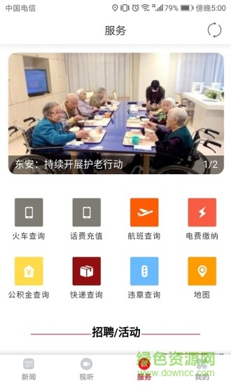 新东安