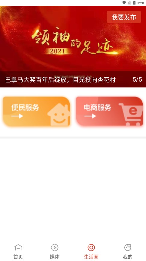 汾阳融媒
