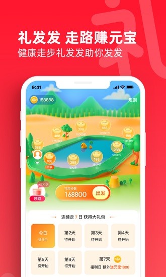 礼发发