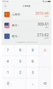 计算器全能版